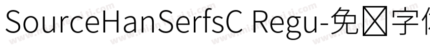 SourceHanSerfsC Regu字体转换